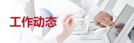 永利登陆网址